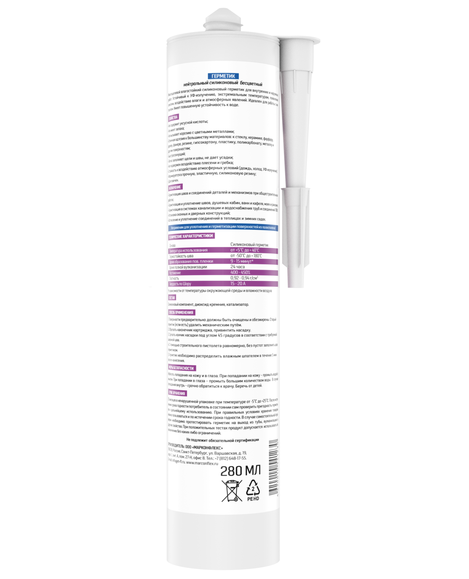 Силиконовый